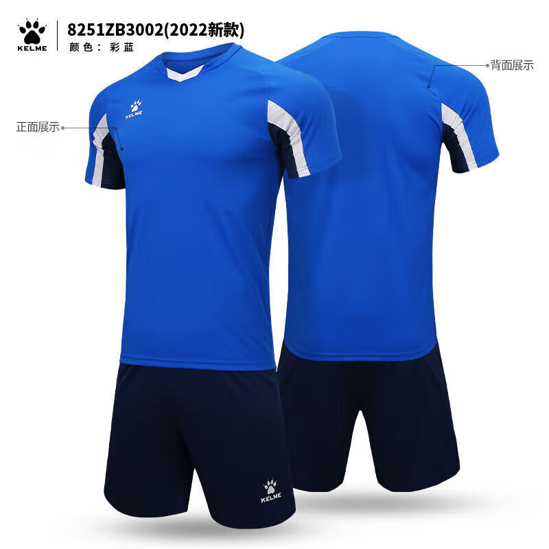 KELME2023卡爾美兒童足球服套裝兒童球服小學(xué)生足球服定制球衣3873  8251ZB3002