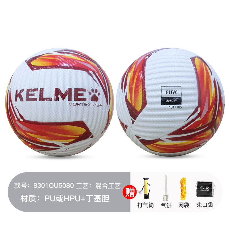 KELME卡爾美新款足球5號(hào)FIFA認(rèn)證成人專(zhuān)業(yè)比賽訓(xùn)練4號(hào)PU足球耐磨8301QU5080