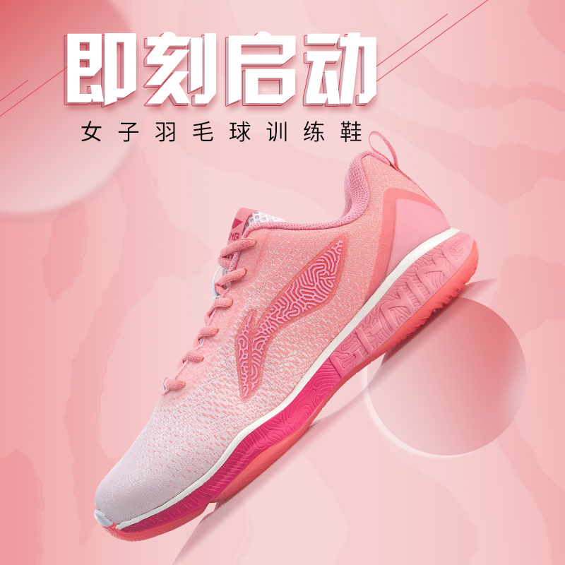 李寧羽毛球鞋 女款云科技減震防滑高回彈透氣運(yùn)動鞋訓(xùn)練鞋AYTP022- 14